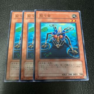 寂々虫 ノーマル