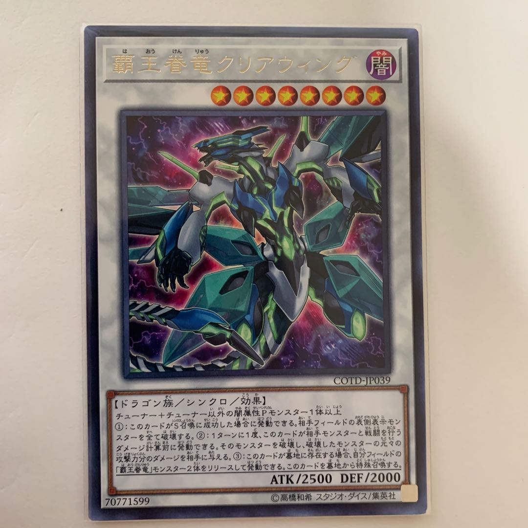 魔界劇団カーテン・ライザー レア