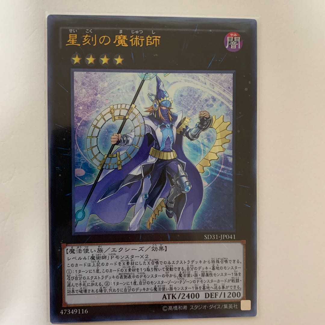 魔界劇団カーテン・ライザー レア