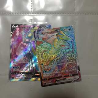 Inteleon V Vmax sr hr set