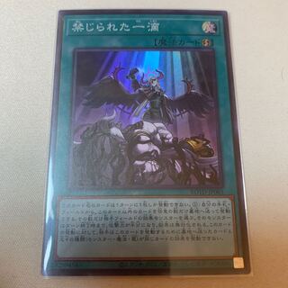 禁じられた一滴 スーパーレア