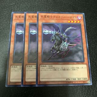 死霊騎士デスカリバー・ナイト ノーマル