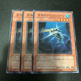 深海王デビルシャーク ノーマル