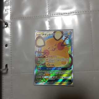 デデンネGX スペシャルアート sa