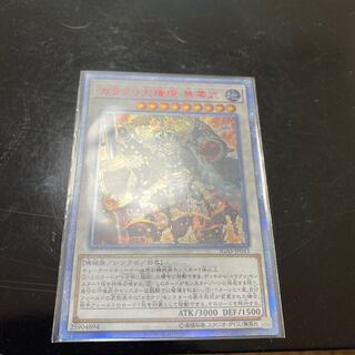 カラクリ大権現 無零武 20th