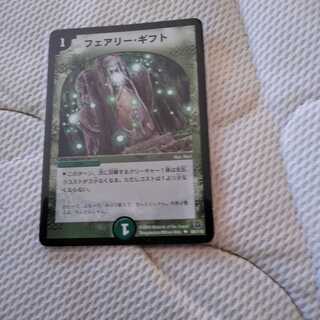 フェアリー・ギフト