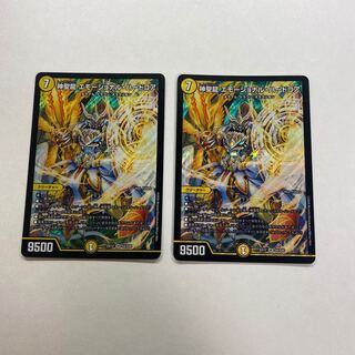 神聖龍 エモーショナル・ハードコア　2枚