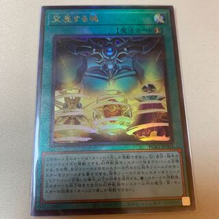 交差する魂 アルティメットレア レリーフ