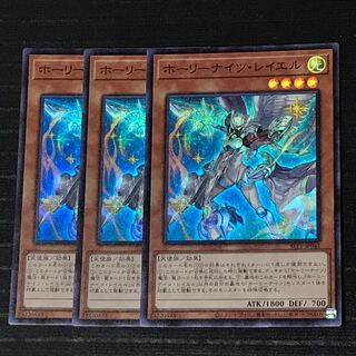 ホーリーナイツ・レイエル スーパーレア