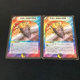 天使と悪魔の墳墓