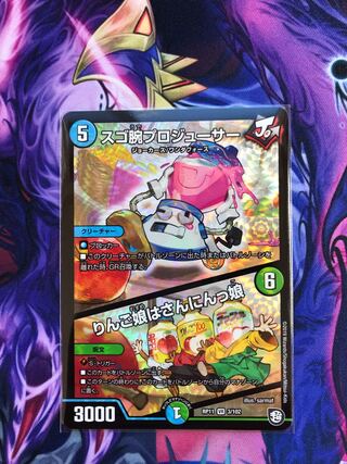 スゴ腕プロジューサー｜りんご娘はさんにんっ娘