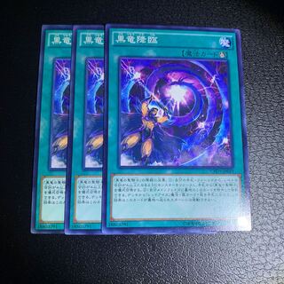 黒竜降臨 ノーマル