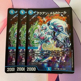 アクアン・メルカトール