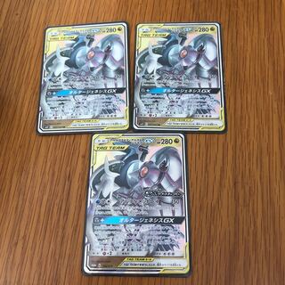 アルセウス＆ディアルガ＆パルキアGX