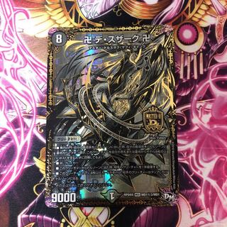 卍 デ・スザーク 卍 SE