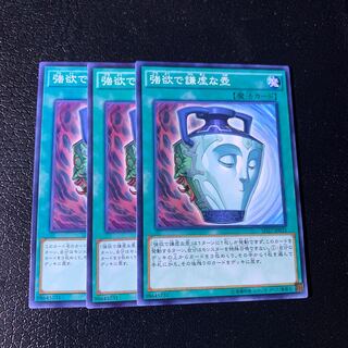 強欲で謙虚な壺 ノーマル