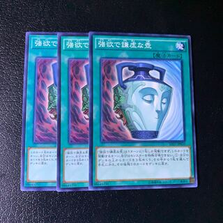 強欲で謙虚な壺 ノーマル