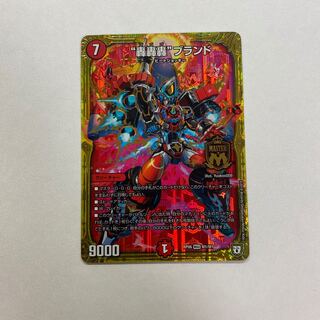 “轟轟轟”ブランド