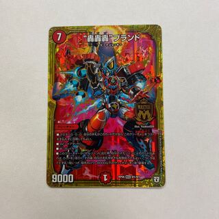 “轟轟轟”ブランド