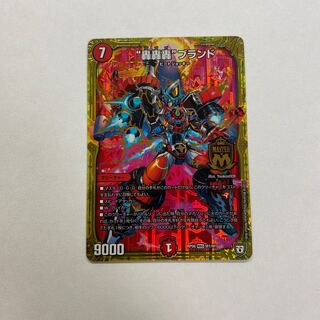 “轟轟轟”ブランド