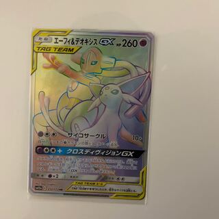 エーフィ＆デオキシスGX HR