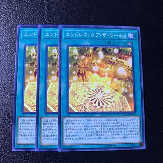 エンドレス・オブ・ザ・ワールド ノーマル