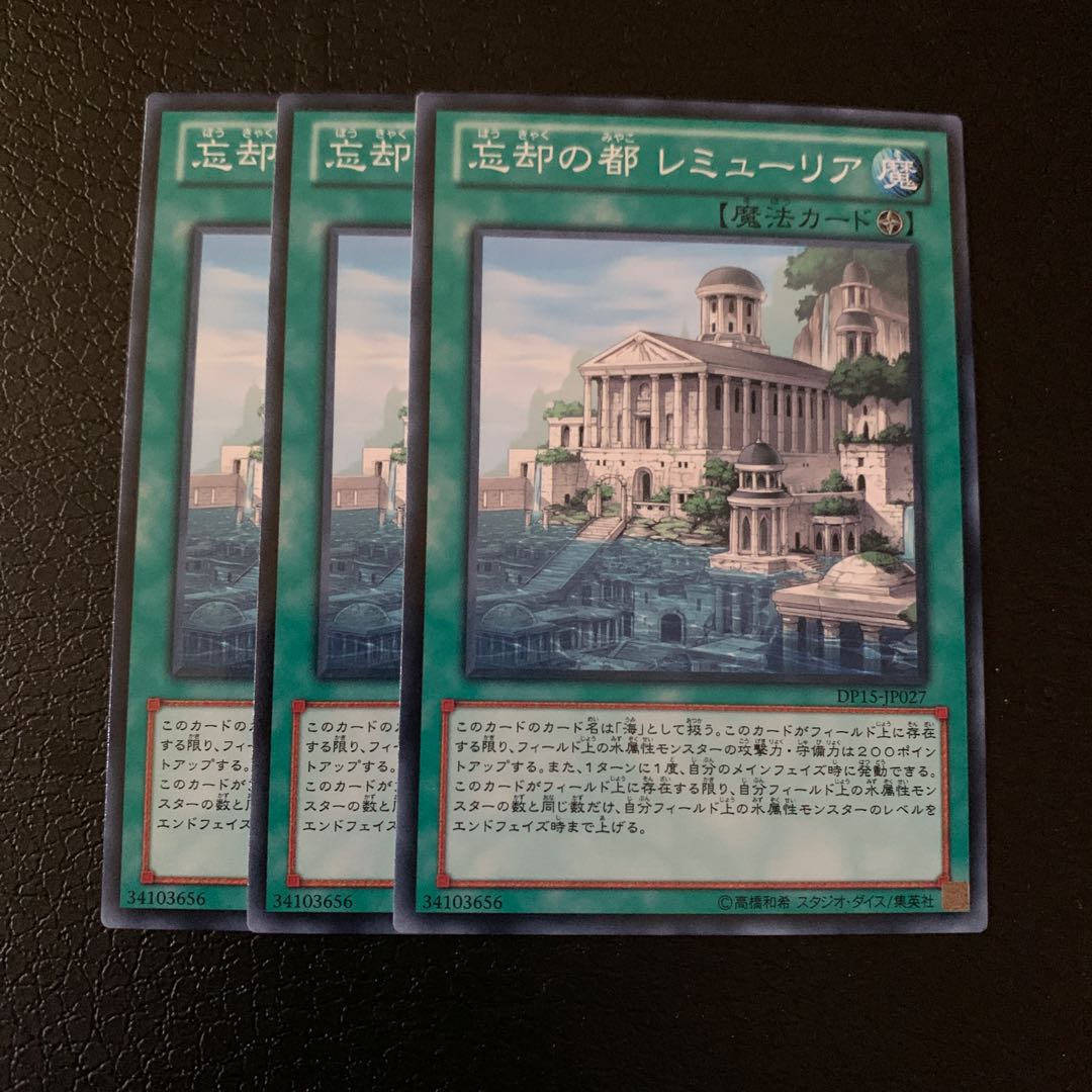 忘却の都 レミューリア ノーマル