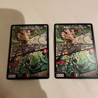 青銅のバンビシカット｜「我が力、しかと見よ!」