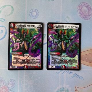 Mの悪魔龍 リンネビーナス