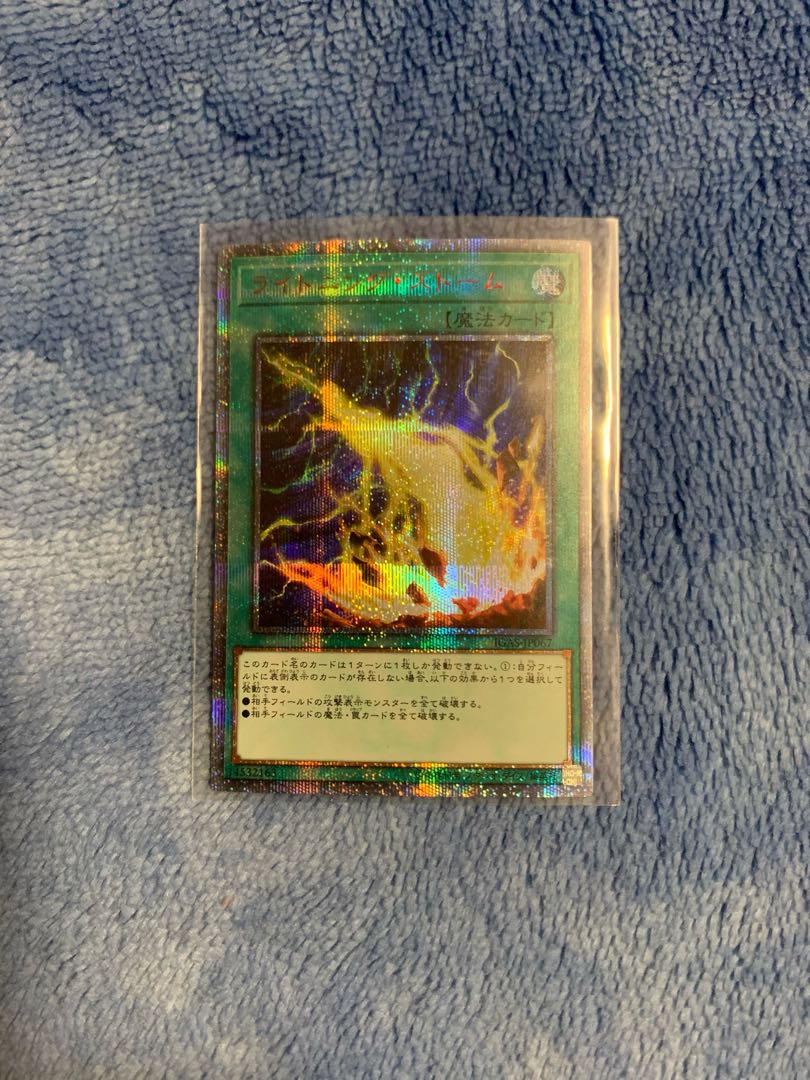 ライトニング・ストーム 20thシークレットレア