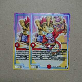 ソニーソニック　2枚