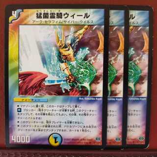 old3923 set discount Fierce Fungus Spirit Rider Wheels