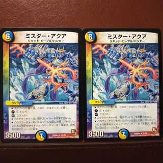 old3924 set discount Mr. Aqua (Normal)