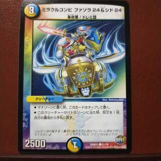 old3925 set discount Miracle Combination Fasola 24 & Sid 24