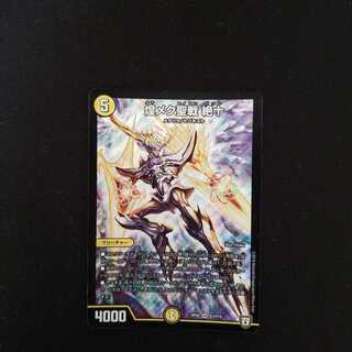 煌メク聖戦 絶十