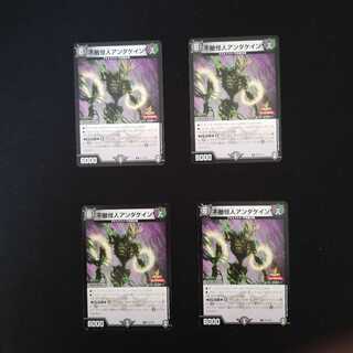 不敵怪人アンダケイン プロモ