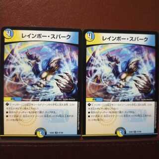 Discount on old3934 set Rainbow・Spark