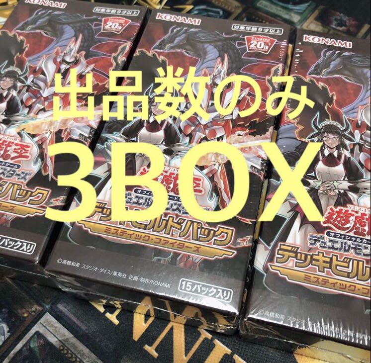 アジア版 ミスティックファイターズ 遊戯王 3BOX