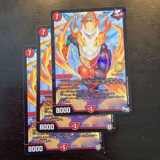 ドッカン! ゴートッQ