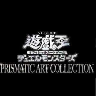 【6箱全プチプチ包装・完全未開封】遊戯王 プリズマティックアートコレクション