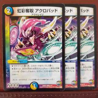 ちくわの穴さん専用　セット割引　虹彩奪取 アクロパッド