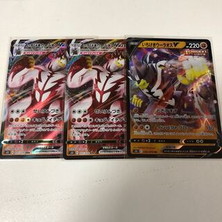 いちげきウーラオスVMAX