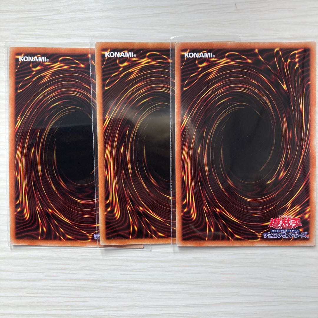 禁じられた一滴 スーパーレア 3枚セット