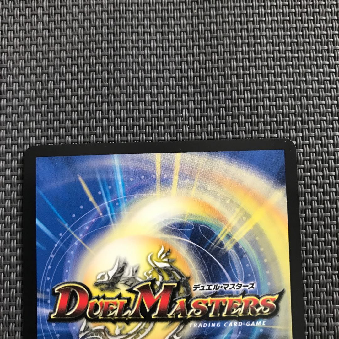 ∞龍 ゲンムエンペラー