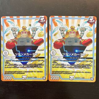 ツタンメカーネン 1枚