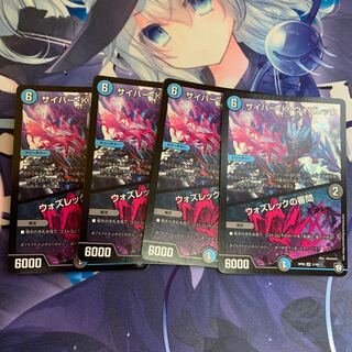 サイバー・K・ウォズレック｜ウォズレックの審問