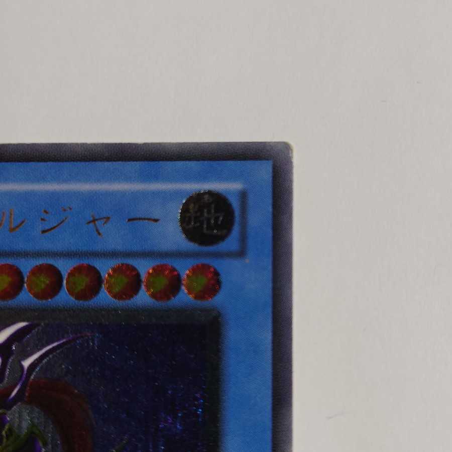 カオス・ソルジャー　レリーフ