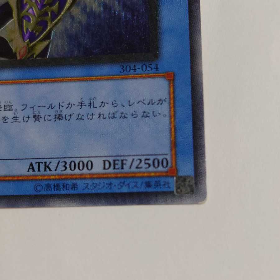 カオス・ソルジャー　レリーフ