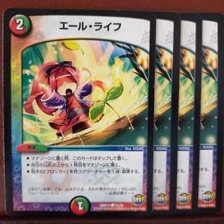 セット割引 エール・ライフ 1枚