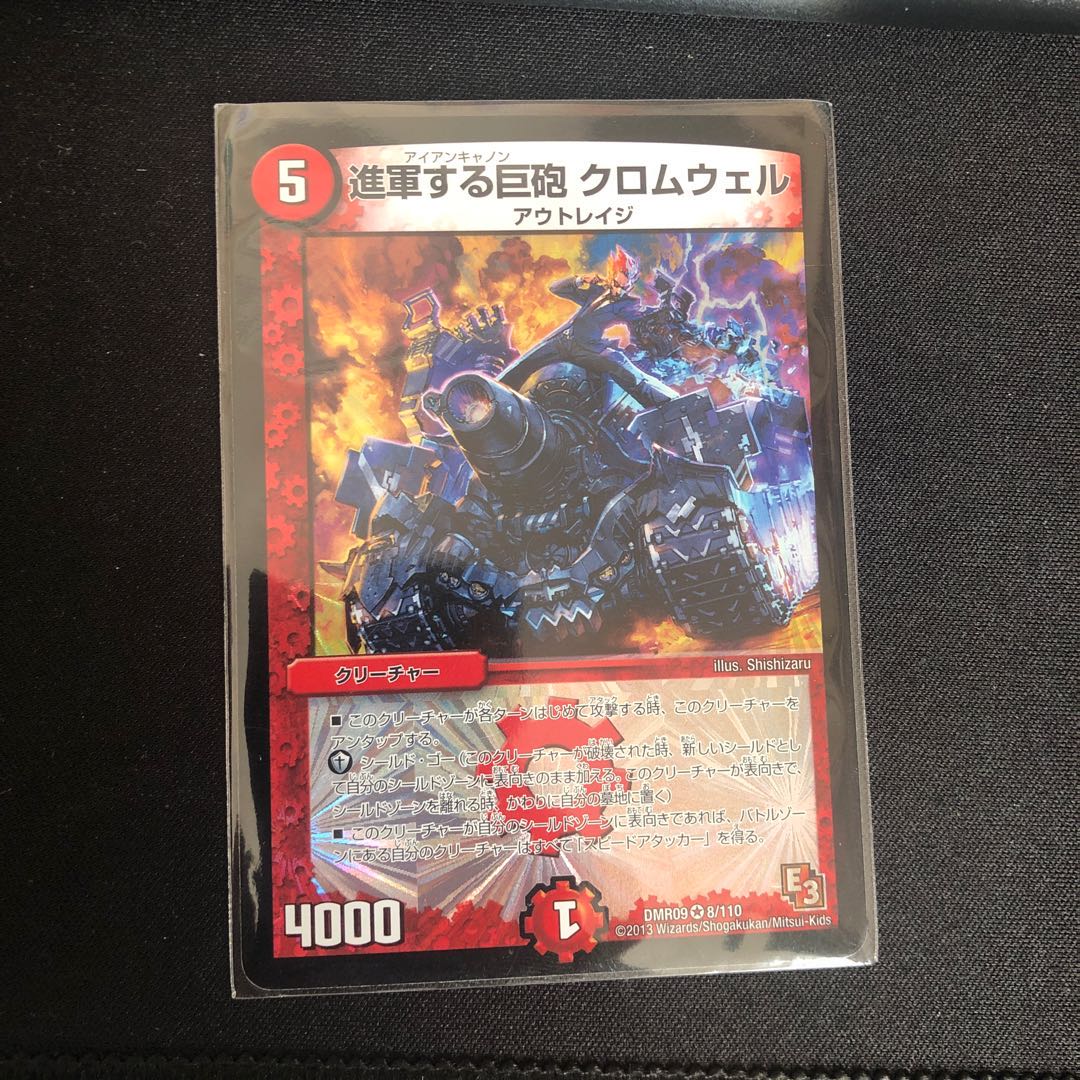 進軍する巨砲 クロムウェル